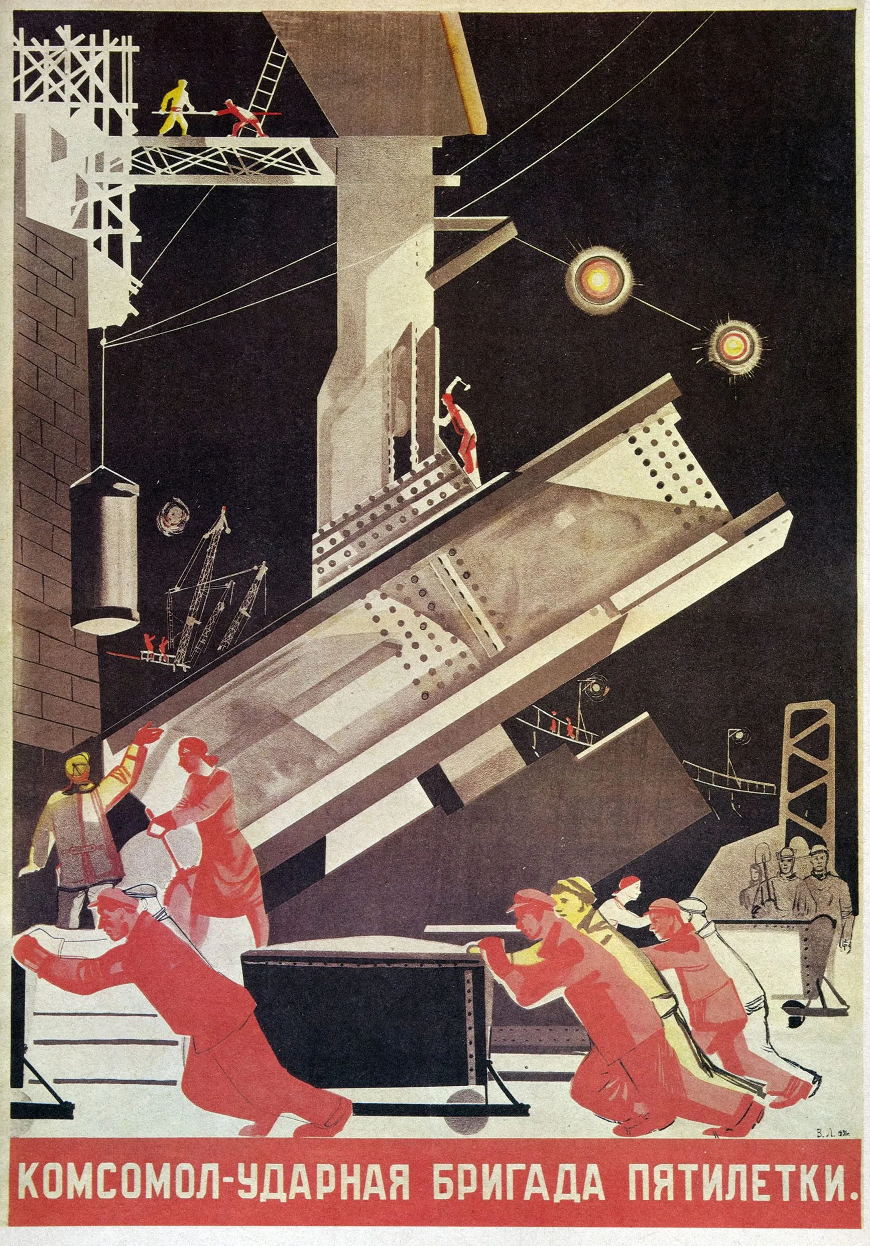 USSR "The Young Communist League is the shock battalion of the Five Year Plan". Manifesto of Vladimir Lyushin (1898 - 1970) of propaganda for the incitement to industrial economic development, according to the dictates of the first Five-Year Plan of planned economy promoted by Stalin. USSR, 1931